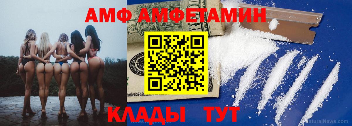 АМФЕТАМИН  Вход с VPN  Родники  Амфетамин 98%  Амфетамин 
