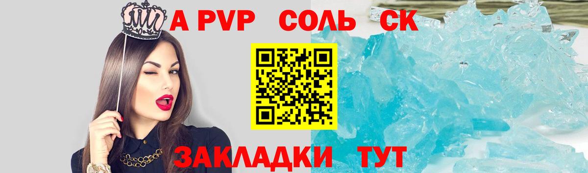Alfa_PVP СК Родники