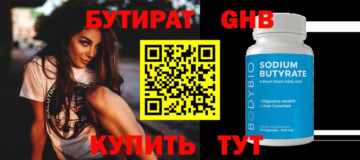 Родники  БУТИРАТ вода  Вход с VPN 