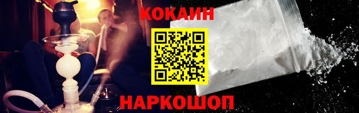 Кокаин Эквадор  COCAIN Боливия  Cocaine  Родники  Вход с VPN 