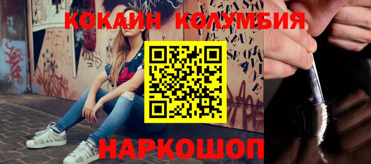 Кокаин VHQ Родники