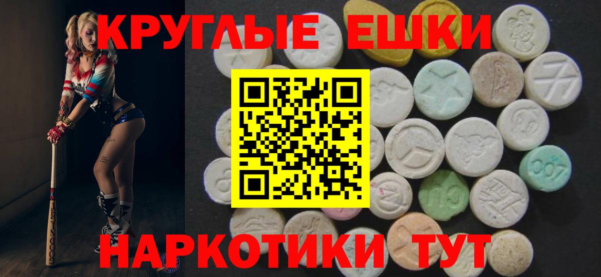 Ecstasy 250 мг Родники