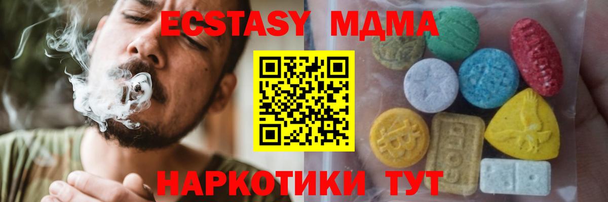 Родники  Ecstasy  Вход с VPN  где купить   ЭКСТАЗИ Philipp Plein 