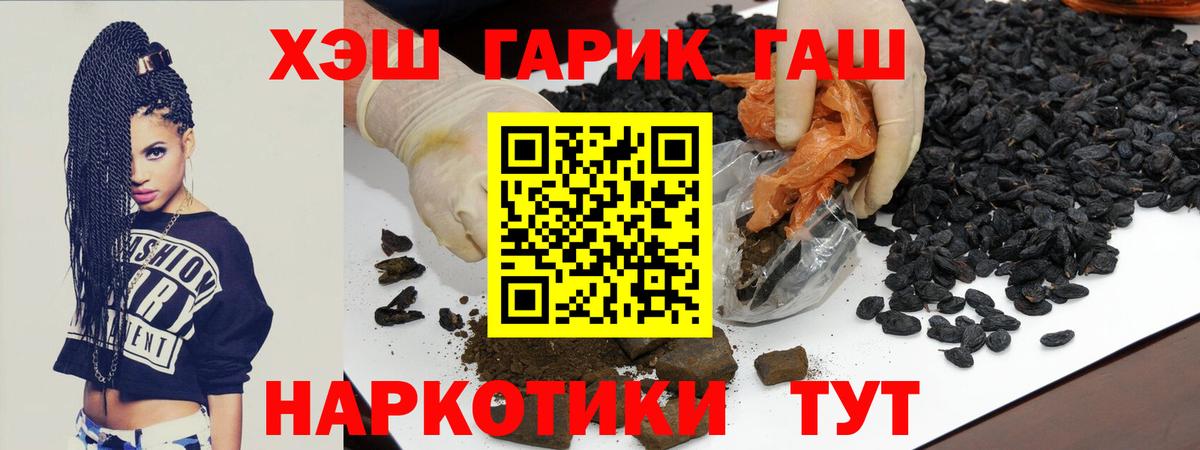 ГАШ индика сатива  Гашиш гашик  Вход с VPN  Родники 