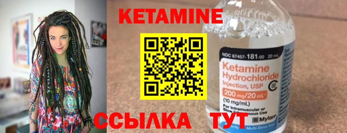 КЕТАМИН VHQ  КЕТАМИН ketamine  нарко площадка клад  Родники  Вход с VPN 
