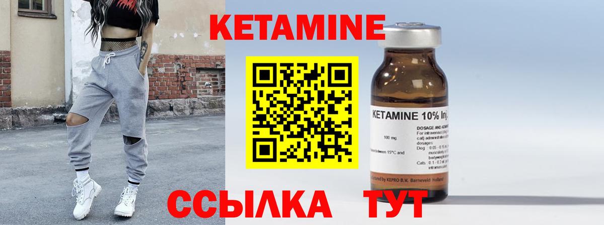 КЕТАМИН VHQ Родники