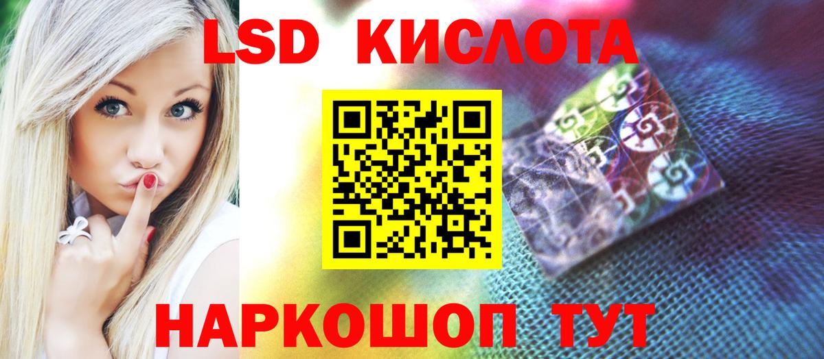 LSD-25 экстази кислота Родники