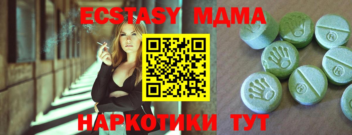 MDMA кристаллы Родники