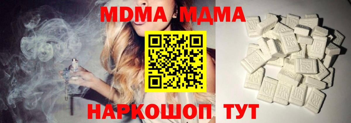 MDMA  MDMA кристаллы  Вход с VPN  Родники 