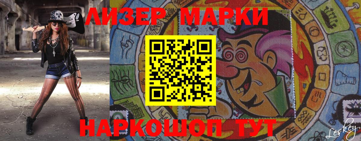 Наркотические марки 1,8мг  Вход с VPN  Родники 