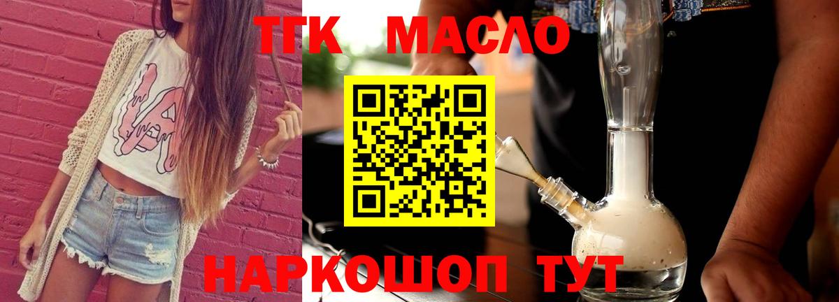 Дистиллят ТГК гашишное масло Родники